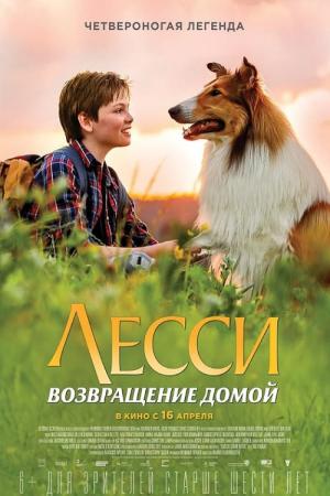 Lassie - Eine abenteuerliche Reise (2020)