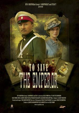 Der Soldat des Zaren (2008)