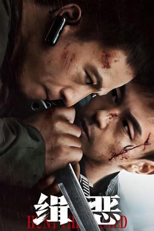 Hunt the Wicked (2024)