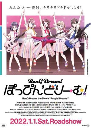 BanG Dream! Poppin’ Dream! (2022)