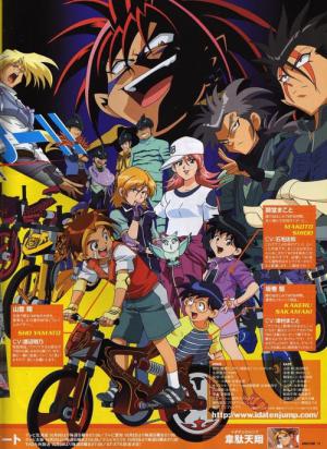 Idaten Jump (2005)