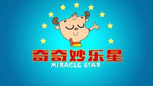 Miracle Star (2014)