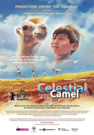 Das himmlische Kamel (2015)