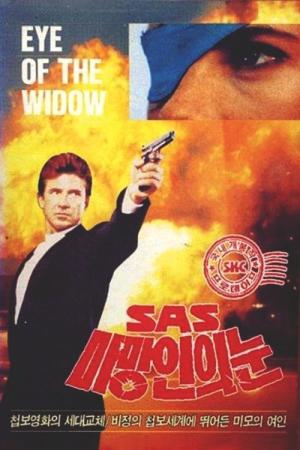 Malko: Eye of the Widow (1991)
