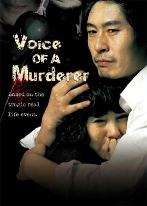Voice of A Murderer (2007)