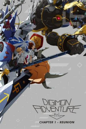 Digimon Adventure tri. 1: Wiedervereinigung (2015)