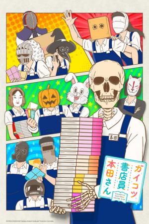 Skull-face Bookseller Honda-san (2018)