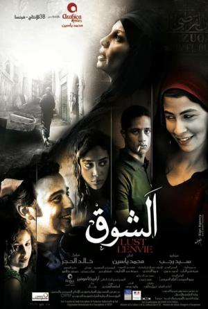 Lust (2010)