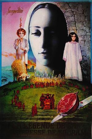 Die Legende der Festung Suram (1985)