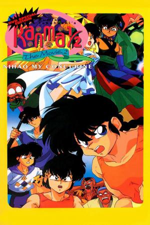 Ranma ½: Entscheidungskampf auf Tōgenkyō! Die Braut wurde geraubt! (1992)