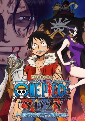 One Piece Special: 3D2Y - Überwinde Ace’s Tod! Das Gelübde der Kameraden (2014)