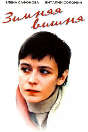 Winterkirschen (1985)