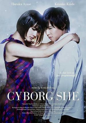 Cyborg She (2008)