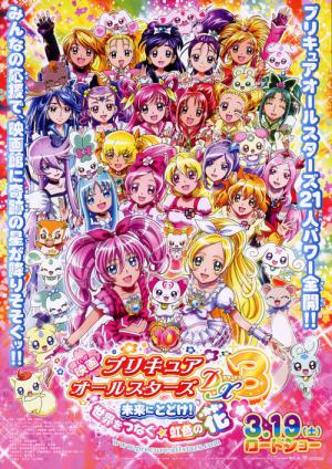 Pretty Cure All Stars Movie 3 Deliver the Future! The Rainbow-Colored Flower That Connects the World (2011)