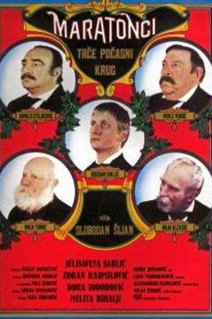 Eine Ehrenrunde für die Marathonläufer (1982)