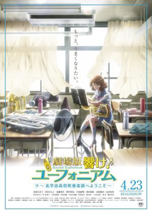 Sound! Euphonium: The Movie - Welcome to the Kaitauji High School Concert Band (2016)