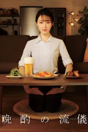 The Style of the Evening Drink (2022)