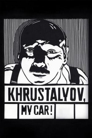 Khroustaliov, mein Wagen! (1998)