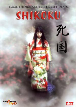Shikoku - Rückkehr zur Insel der Toten (1999)