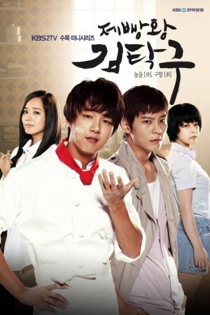 Baker King, Kim Tak Goo (2010)