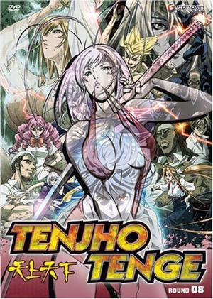 Tenjo Tenge (2004)
