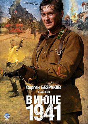 Todeskommando Russland 2 (2008)