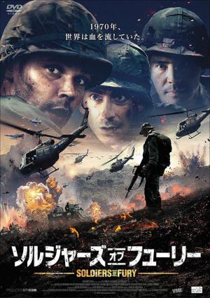 The Soldier (2014)