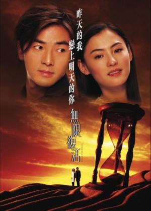 Mou han fou wut (2002)