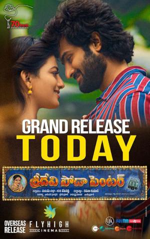 Sridevi Soda Center (2021)