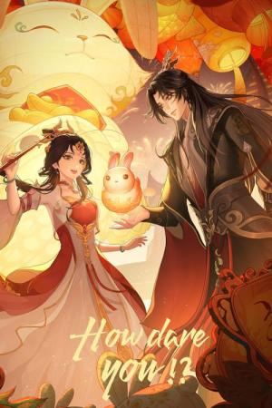 How Dare You!? (2024)