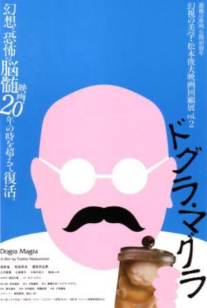 Dogura magura - Abrakadabra (1988)