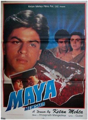Maya Memsaab (1993)