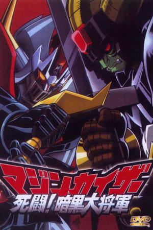 Mazinkaiser (2001)