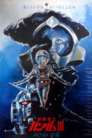 Mobile Suit Gundam Movie III (1982)