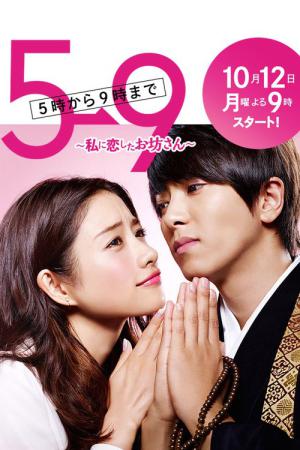 From Five to Nine (2015)