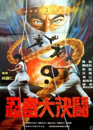 Ninja Hunter (1987)