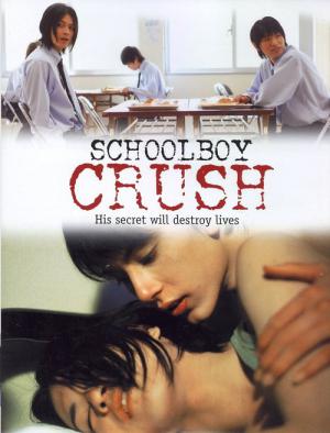 Schoolboy Crush (2007)