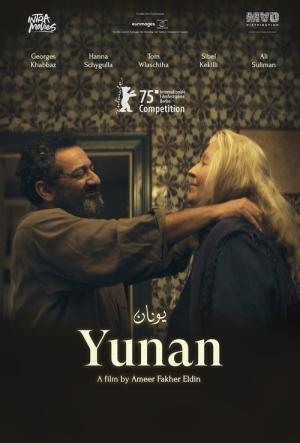 Yunan (2025)