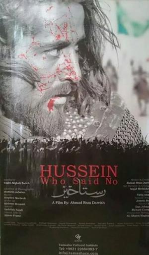 Hussein, Who Said No (2014)