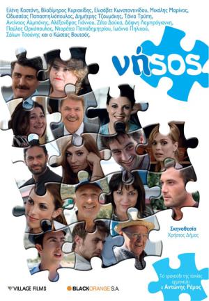 Nisos (2009)