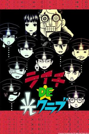 Litchi DE Hikari Club (2012)