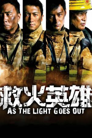 As The Light Goes Out (2014)