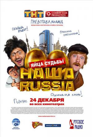 Nasha Russia (2006)