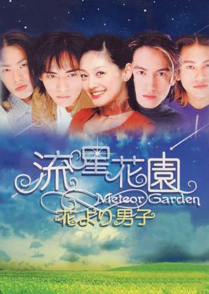 Meteor Garden (2001)