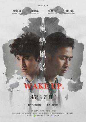 Wake Up (2015)