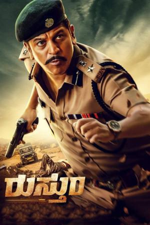 Rustum (2018)
