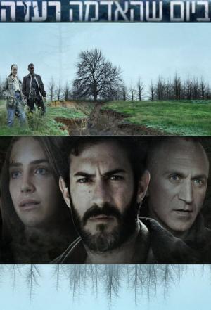 The Grave (2019)