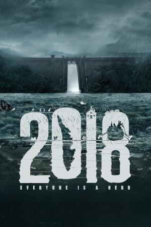 2018: Everyone is a Hero (2023)