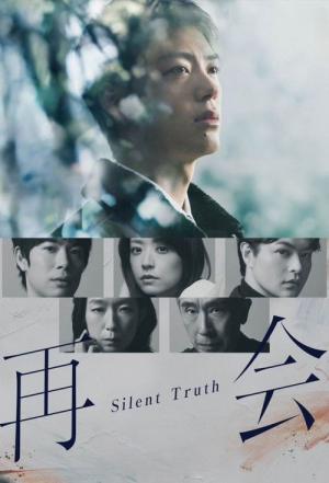 Silent Truth (2026)