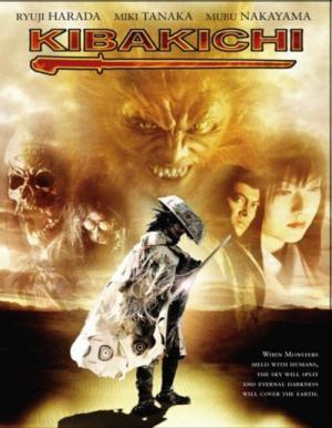 Kibakichi - Der Dämonenkrieger (2004)